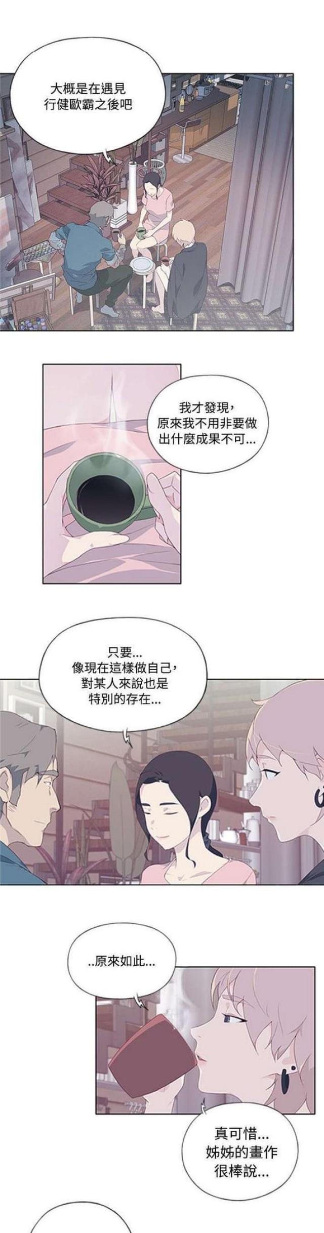 《人体壁画》第9话 第7页