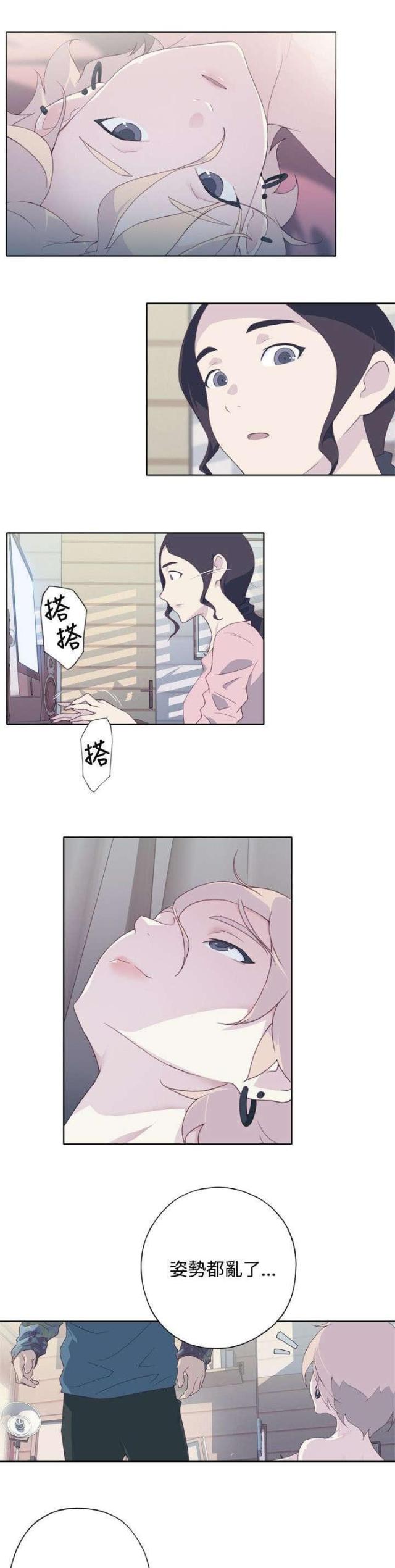 《人体壁画》第8话 第10页