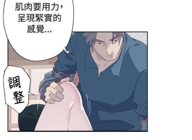 《人体壁画》第8话 第11页