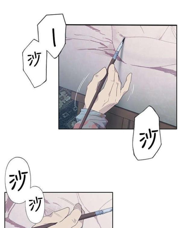 《人体壁画》第8话 第15页