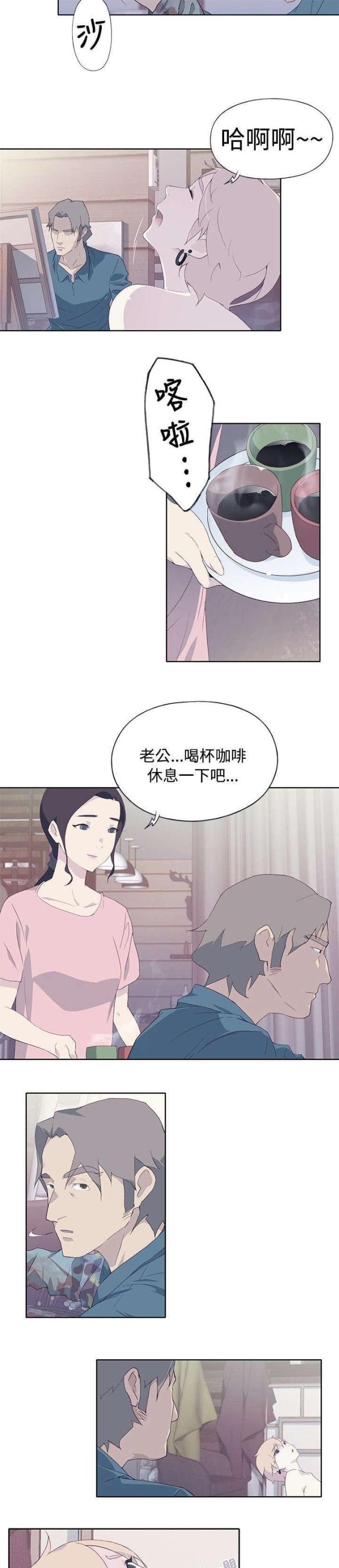 《人体壁画》第8话 第17页