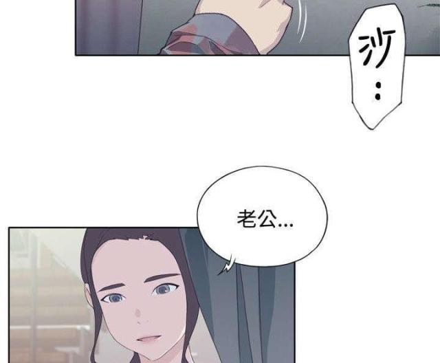 《人体壁画》第8话 第3页