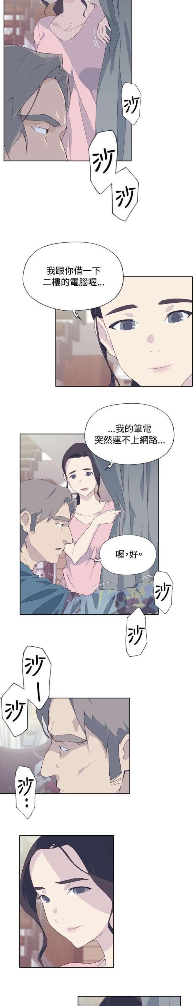 《人体壁画》第8话 第4页