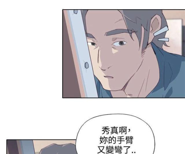 《人体壁画》第8话 第7页