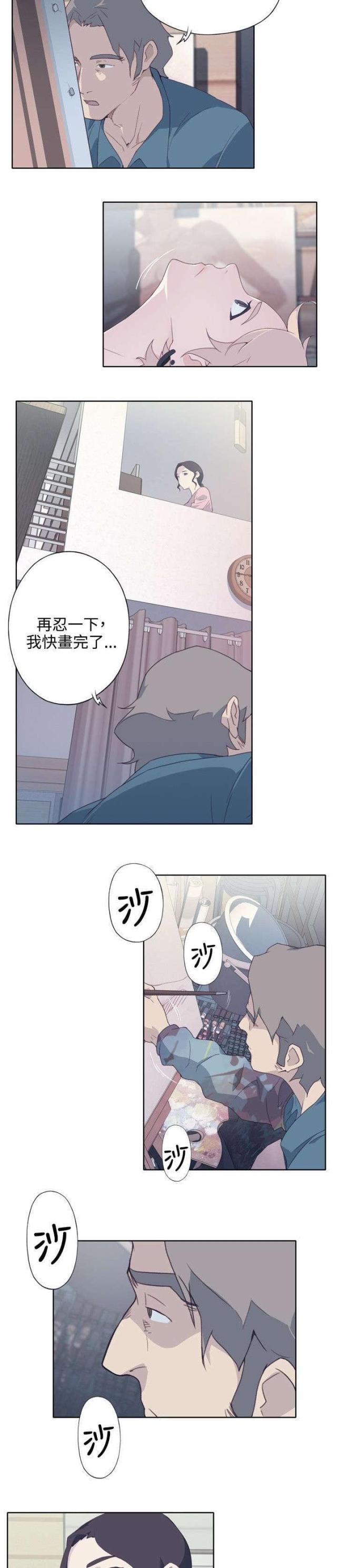 《人体壁画》第8话 第8页