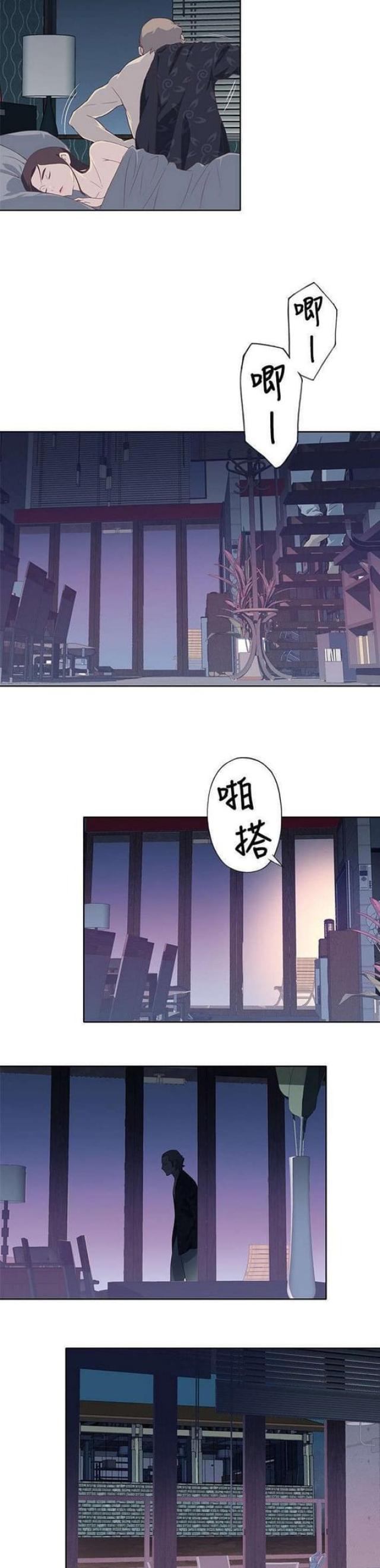 《人体壁画》第10话 第11页