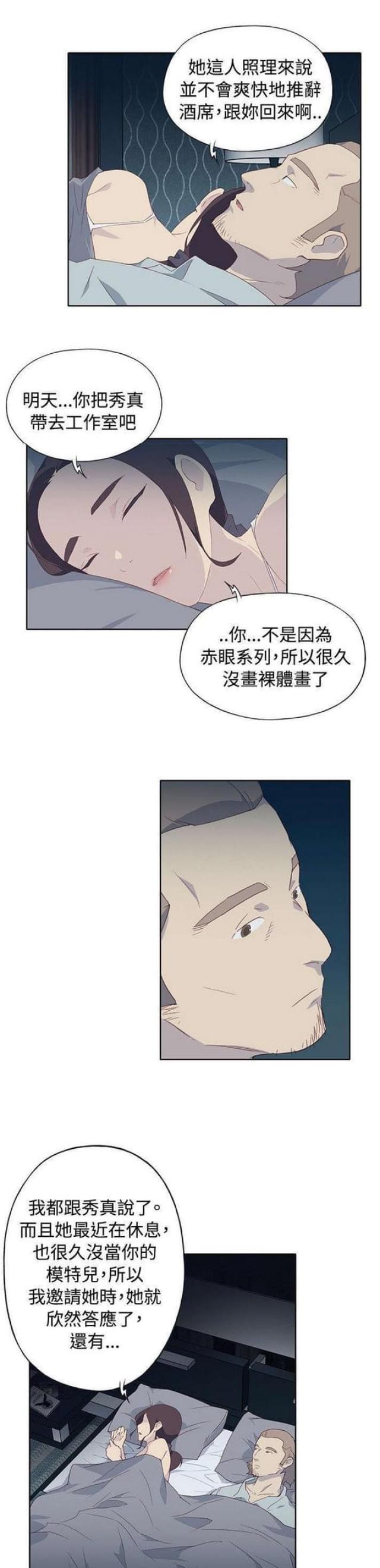 《人体壁画》第10话 第1页