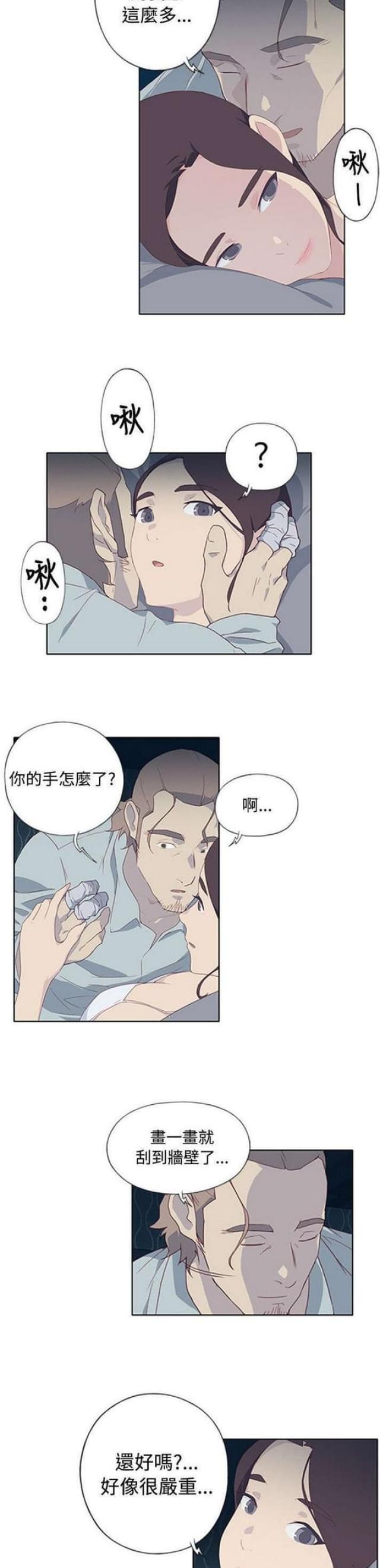 《人体壁画》第10话 第3页