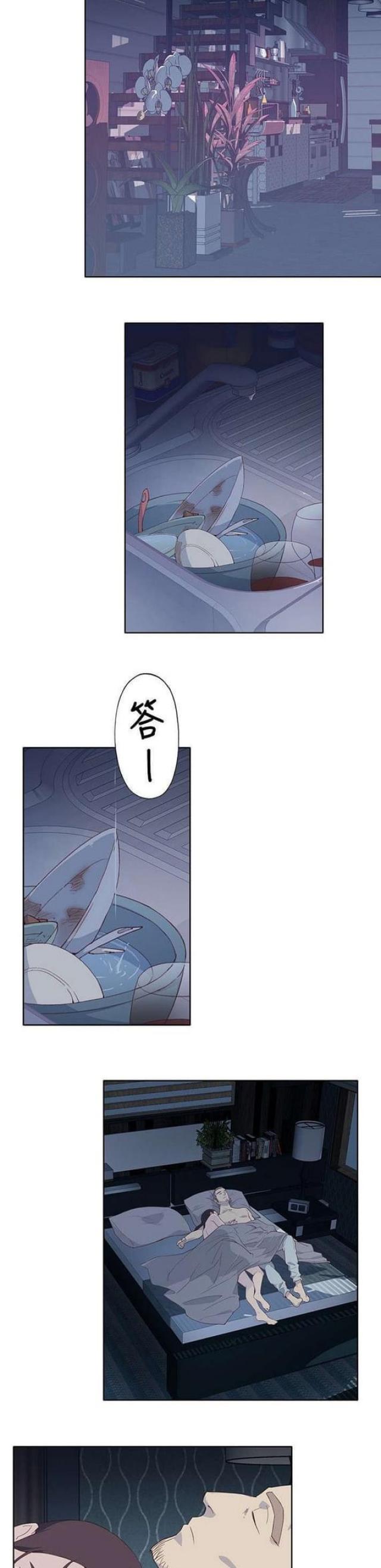 《人体壁画》第10话 第9页