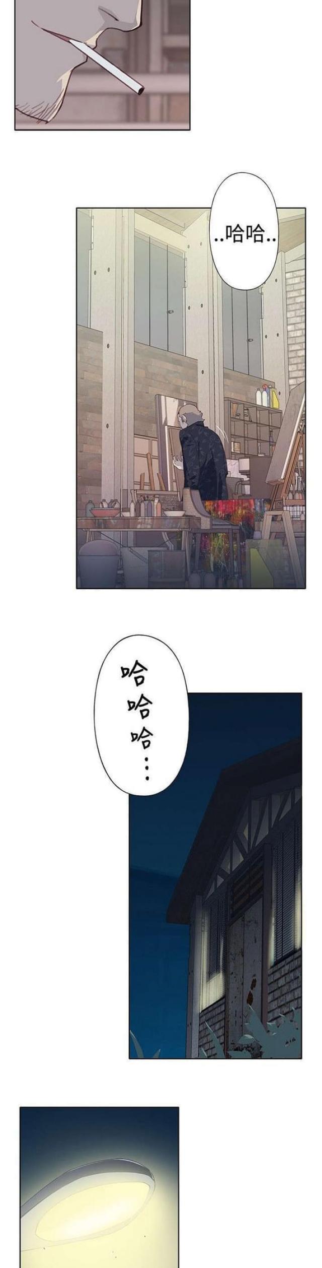 《人体壁画》第11话 第3页