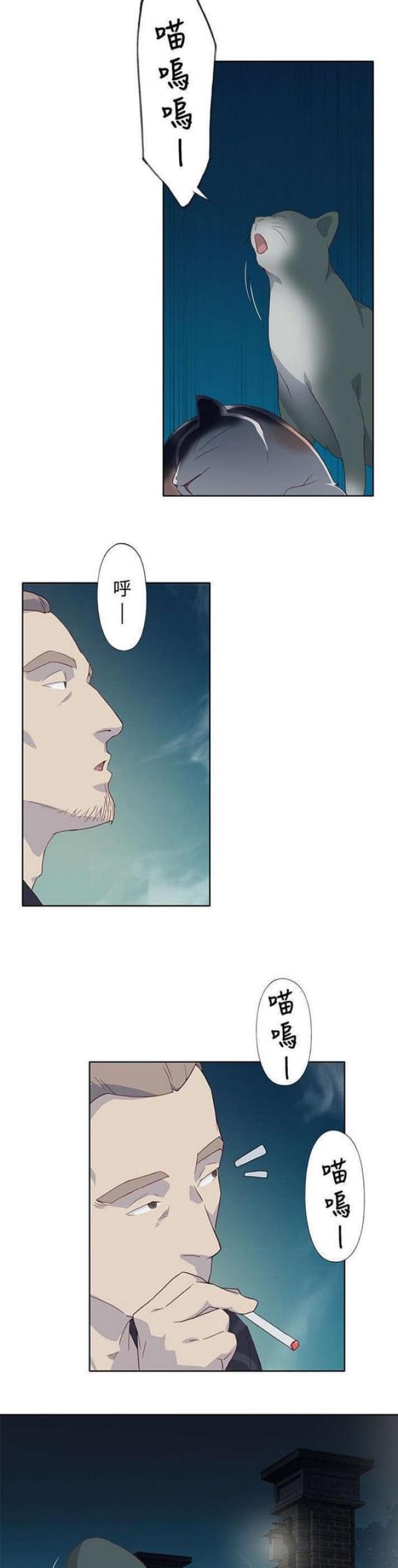 《人体壁画》第11话 第6页