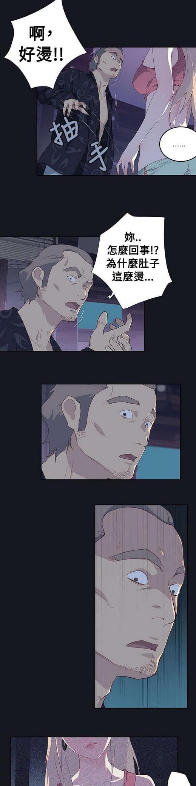 《人体壁画》第13话 第1页
