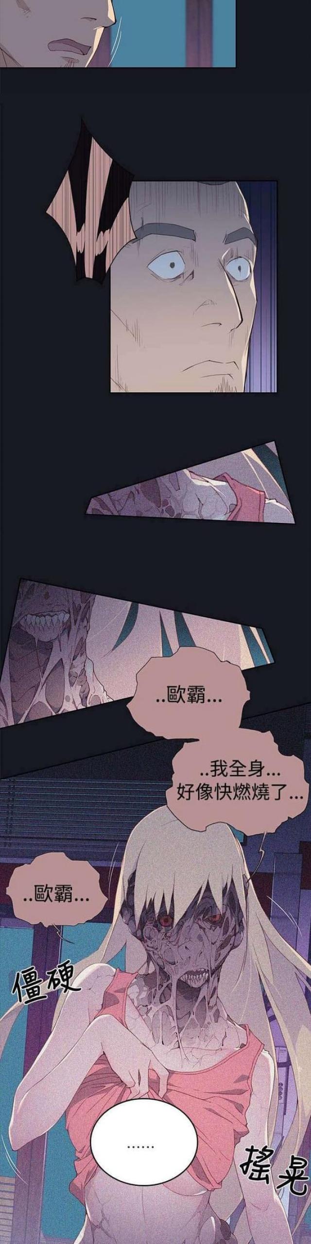 《人体壁画》第13话 第3页