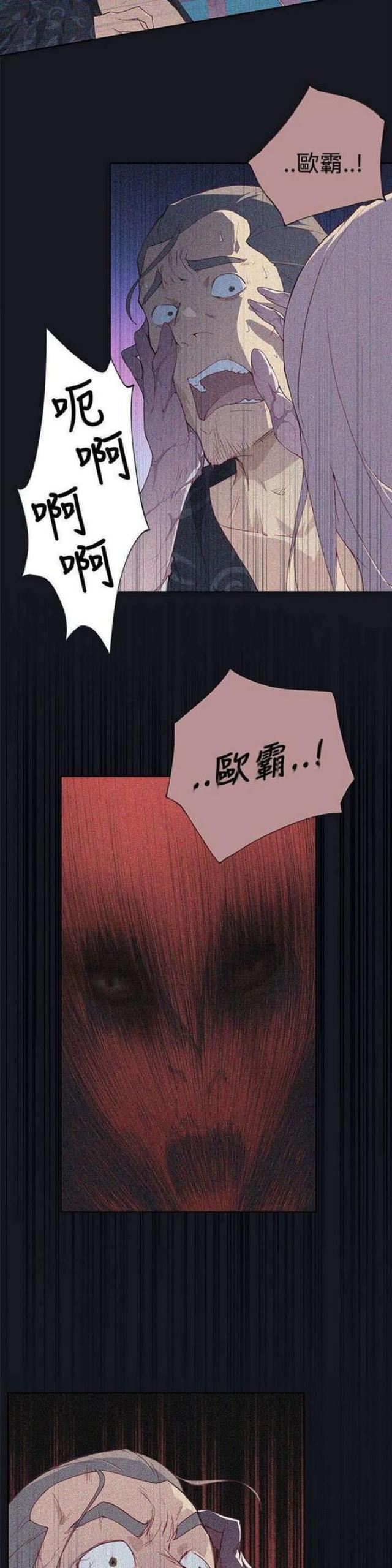 《人体壁画》第13话 第5页
