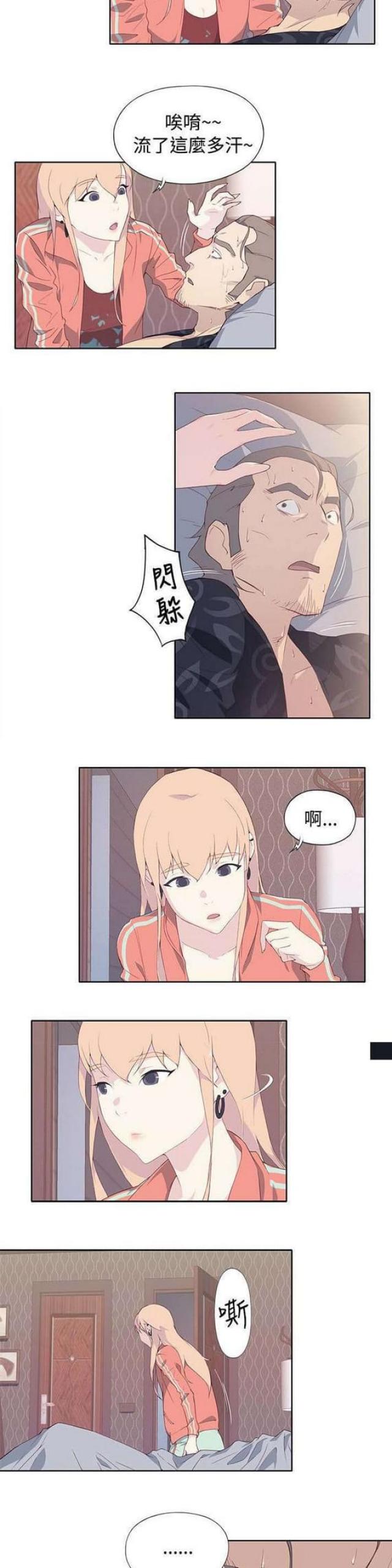《人体壁画》第13话 第7页