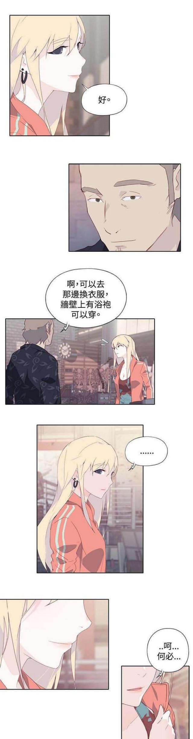 《人体壁画》第14话 第10页