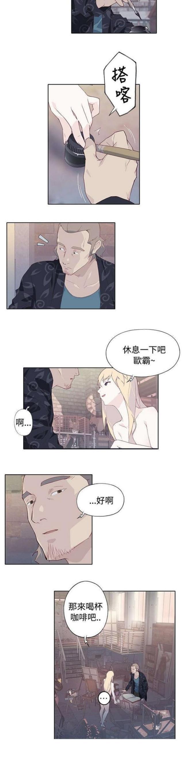 《人体壁画》第15话 第12页