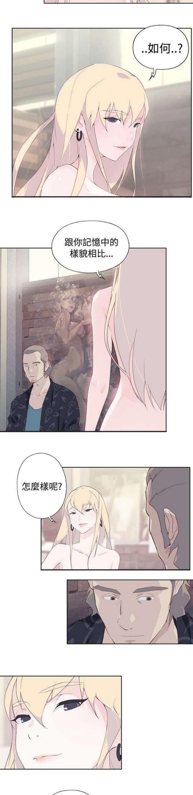 《人体壁画》第15话 第2页