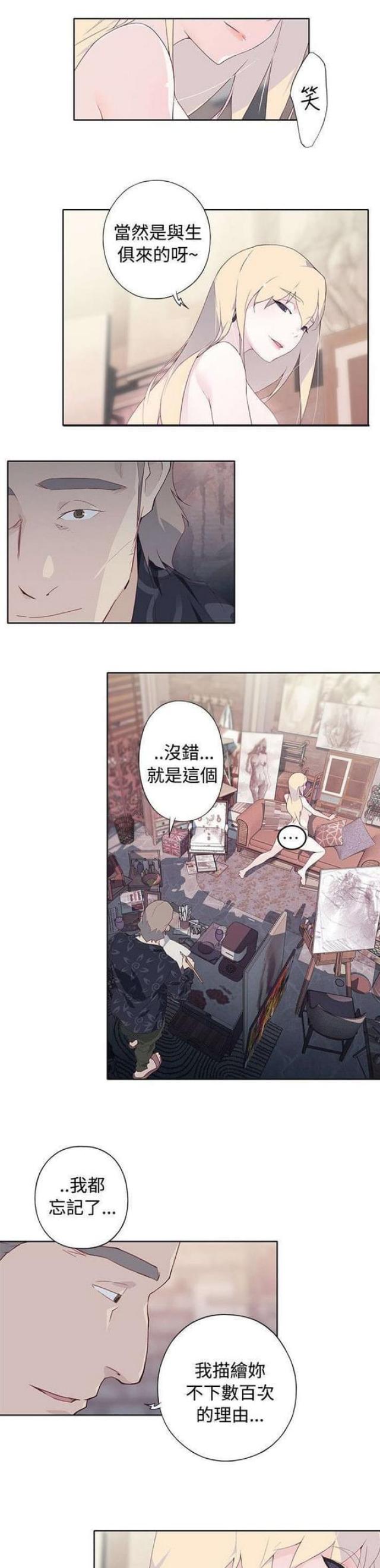 《人体壁画》第15话 第5页