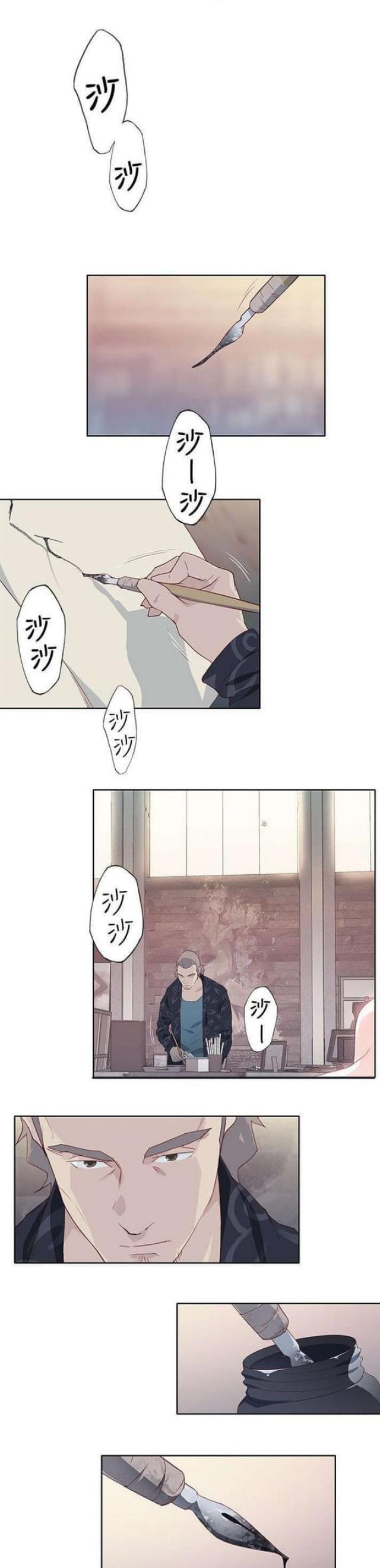 《人体壁画》第15话 第9页