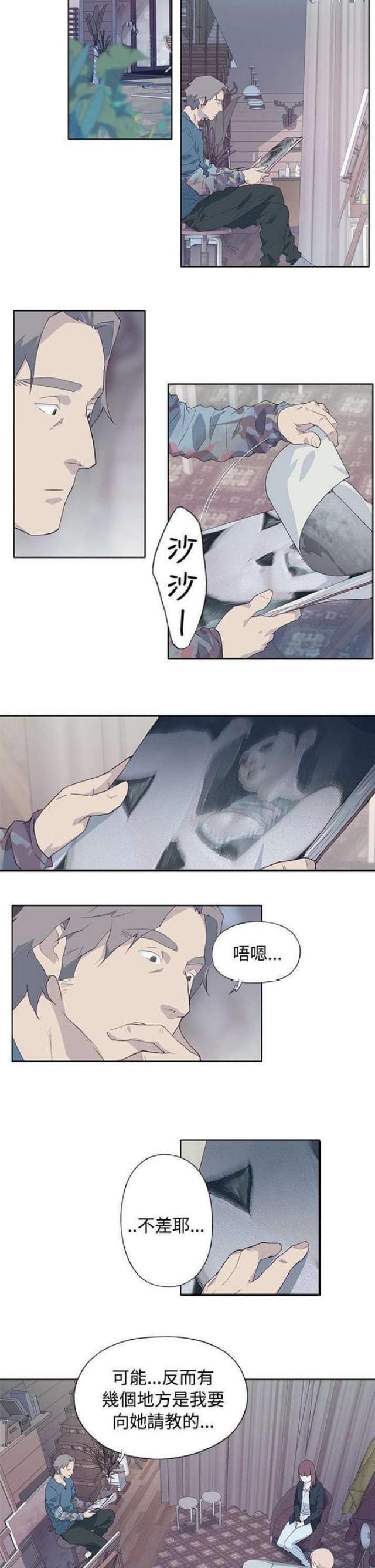 《人体壁画》第17话 第10页