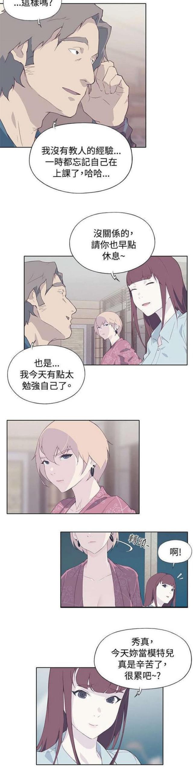 《人体壁画》第18话 第10页