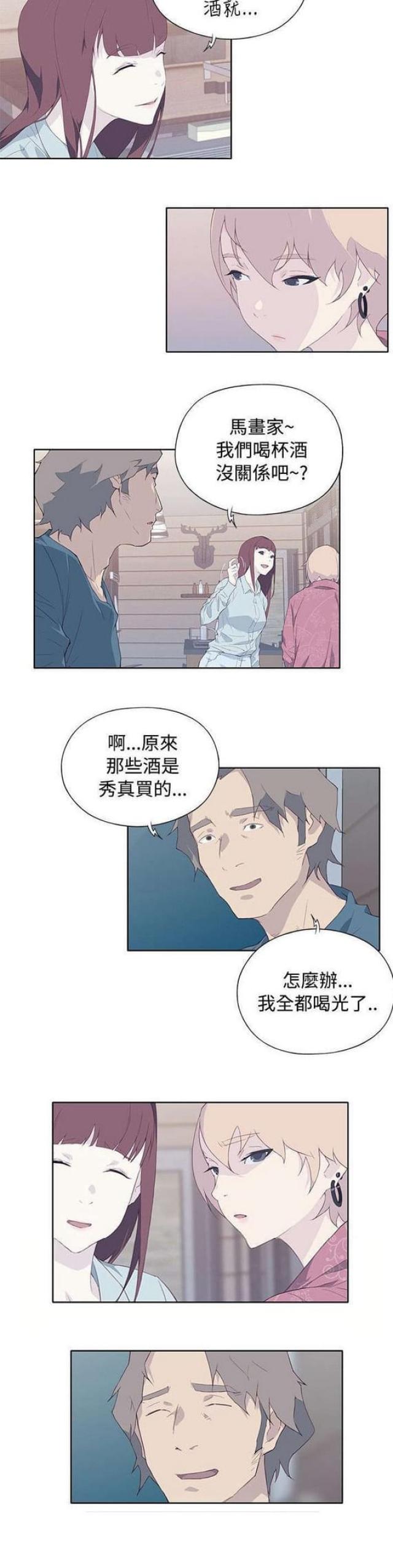 《人体壁画》第18话 第12页