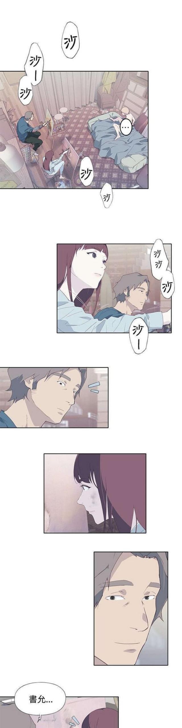《人体壁画》第18话 第4页