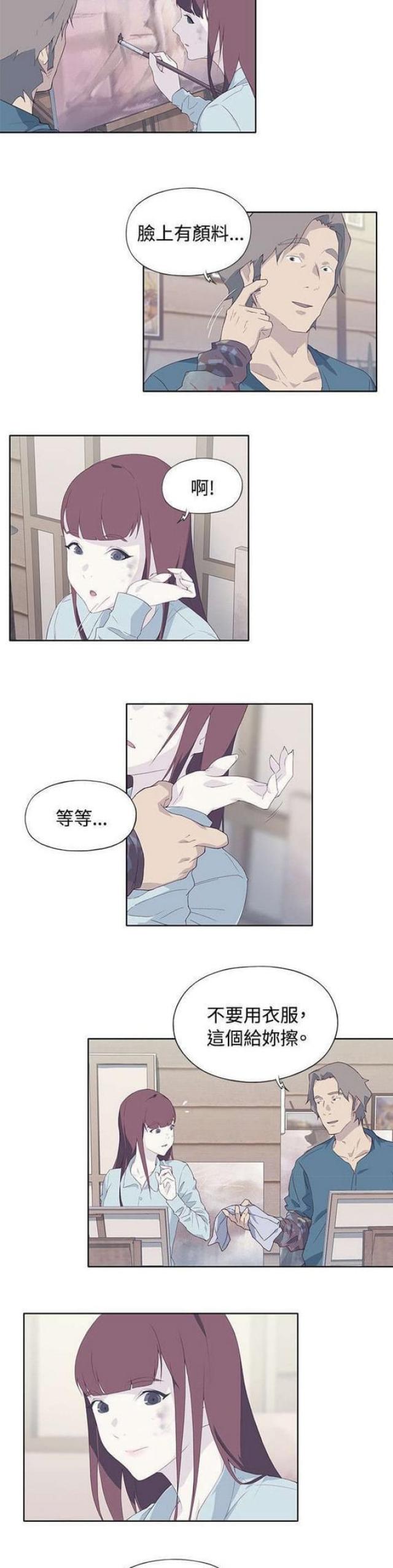 《人体壁画》第18话 第5页