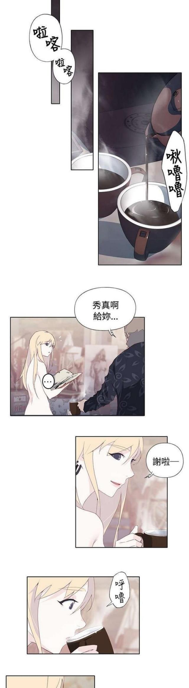 《人体壁画》第16话 第1页
