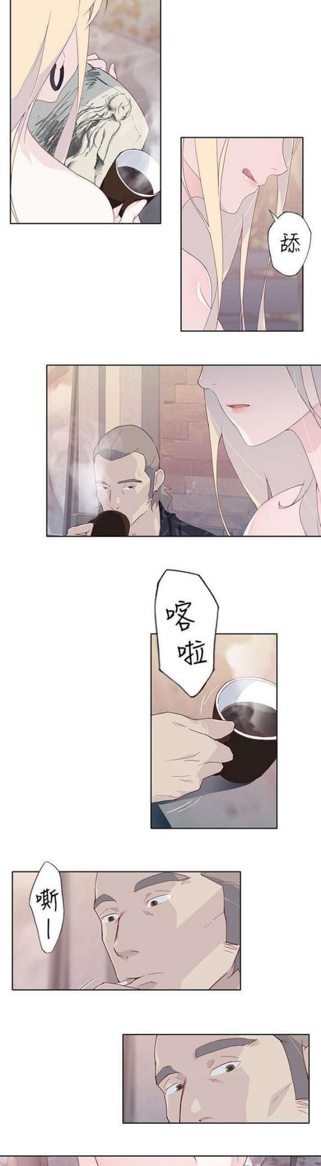 《人体壁画》第16话 第2页