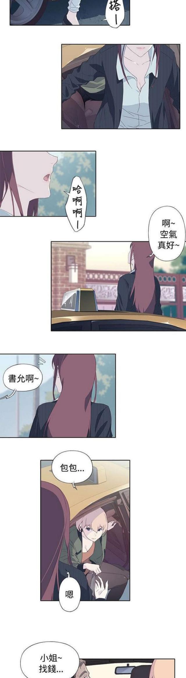 《人体壁画》第16话 第6页