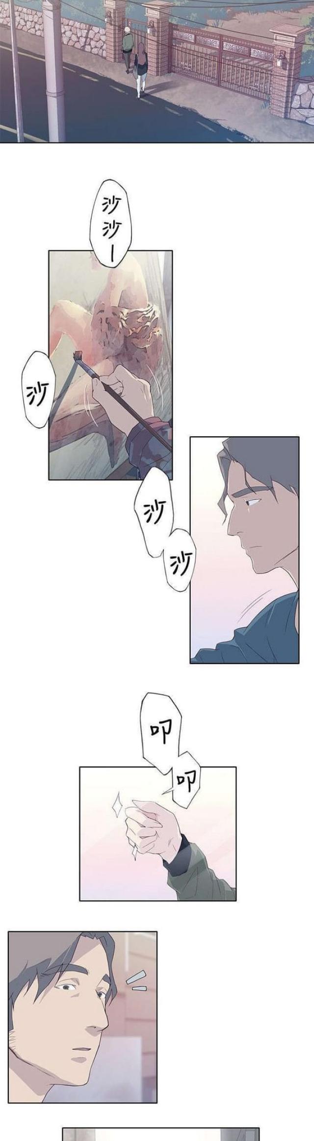 《人体壁画》第16话 第8页
