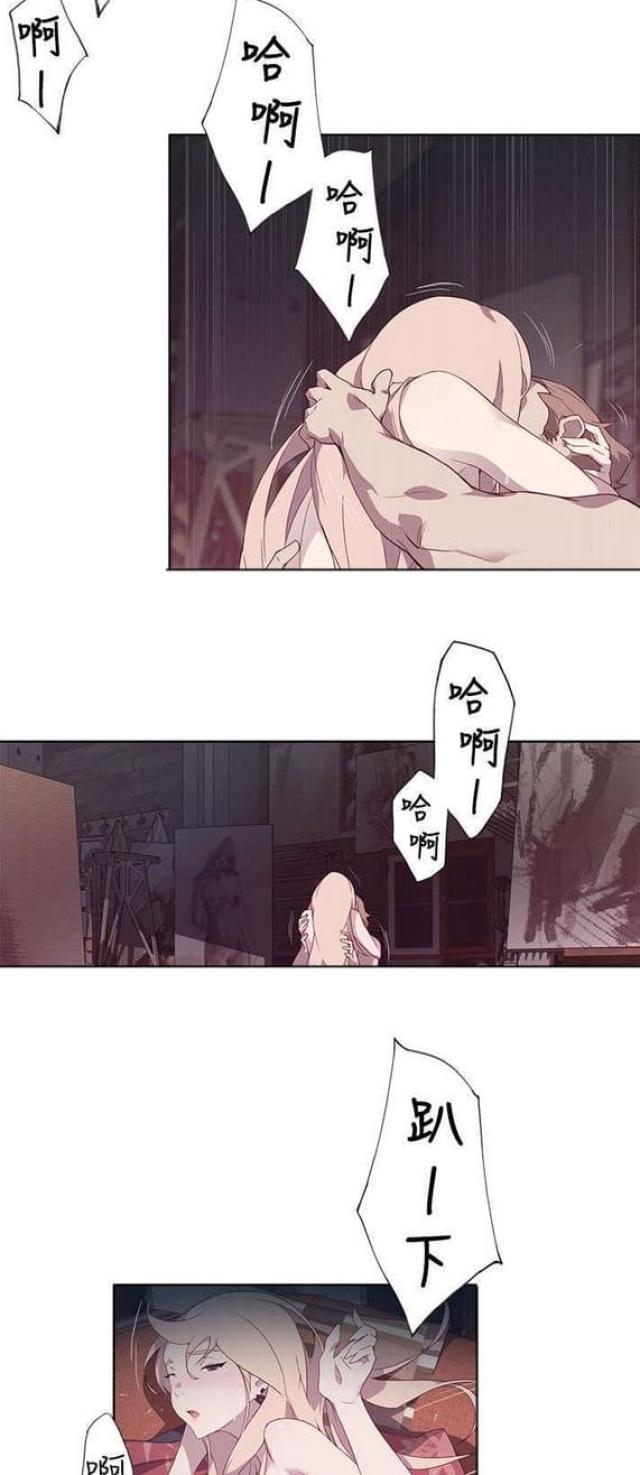 《人体壁画》第21话 第11页