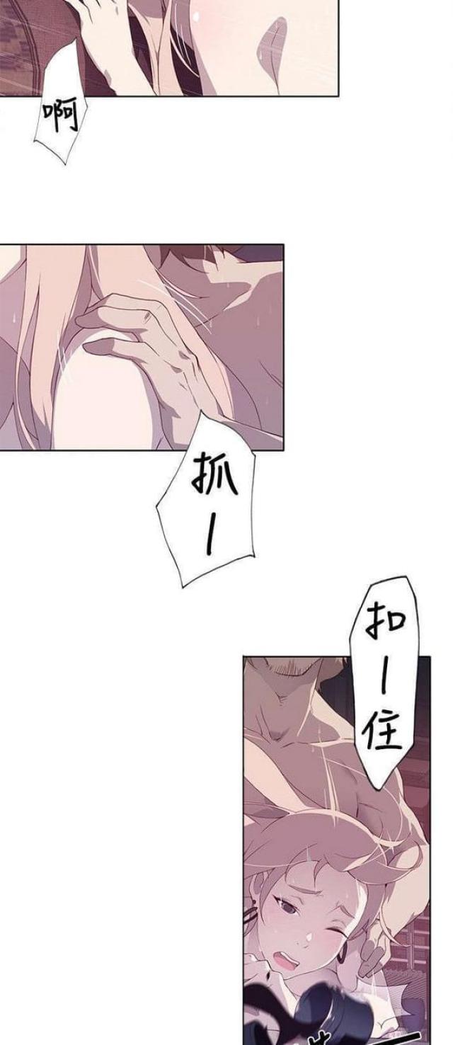 《人体壁画》第21话 第13页