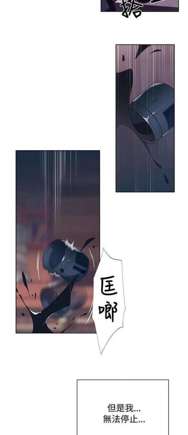 《人体壁画》第21话 第14页