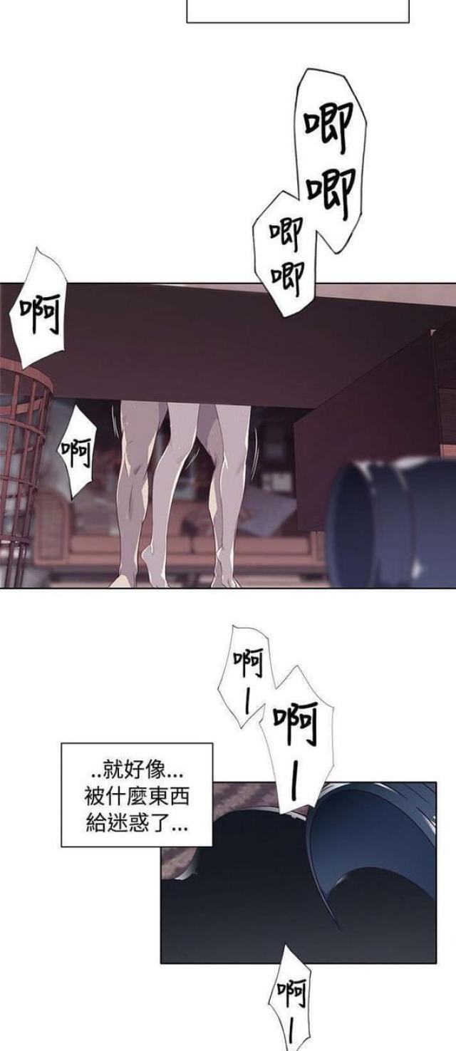 《人体壁画》第21话 第15页