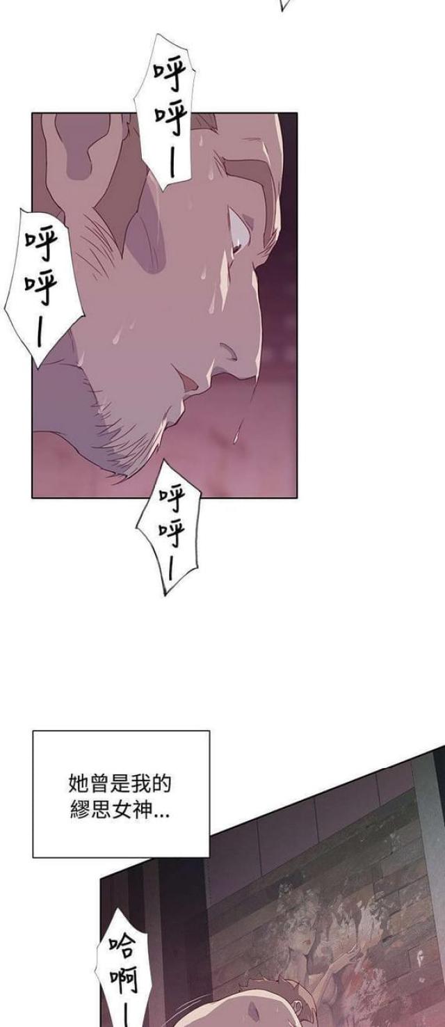 《人体壁画》第21话 第16页