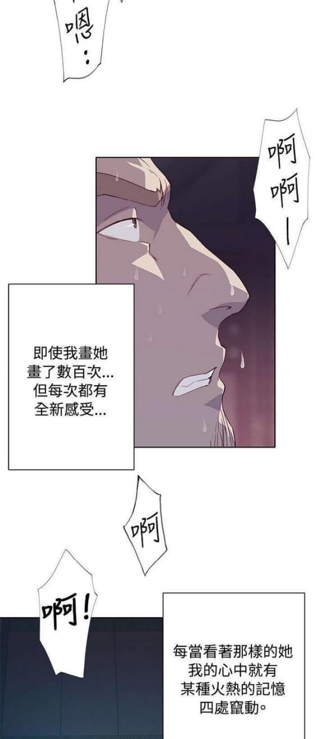 《人体壁画》第21话 第19页
