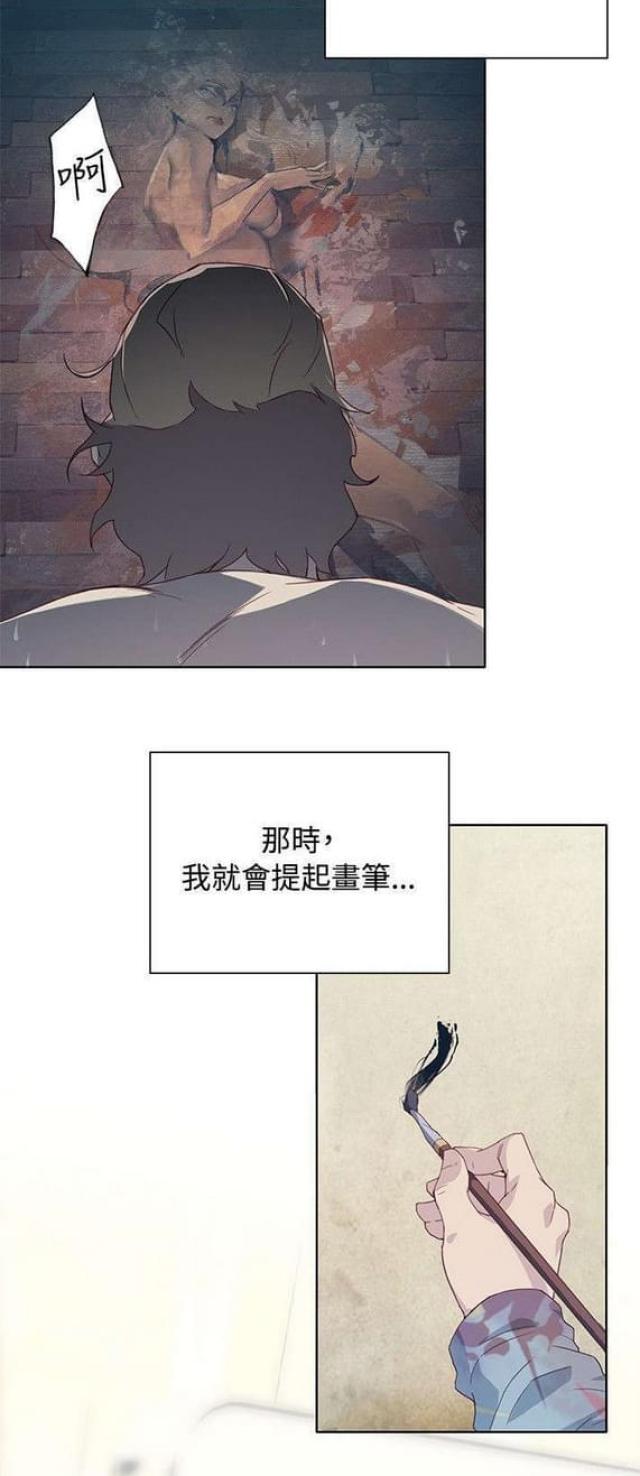 《人体壁画》第21话 第20页
