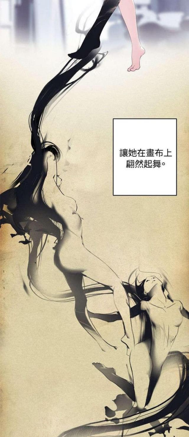 《人体壁画》第21话 第23页