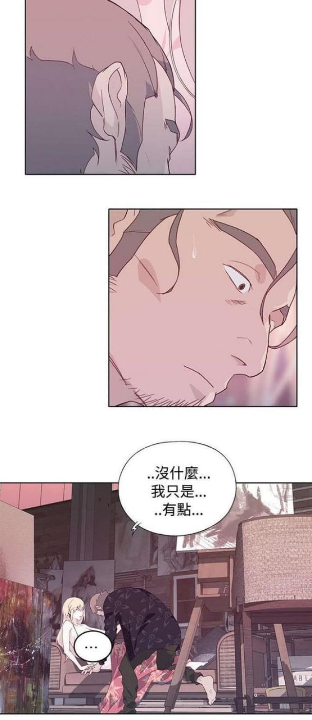 《人体壁画》第21话 第4页