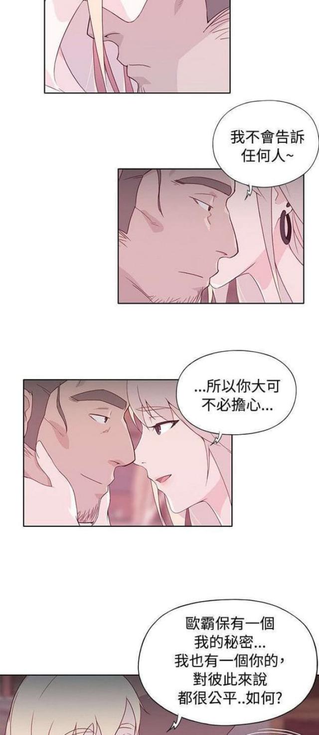 《人体壁画》第21话 第6页
