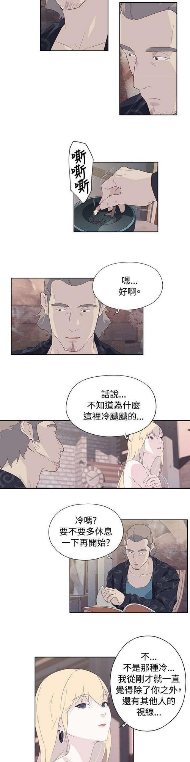 《人体壁画》第19话 第11页