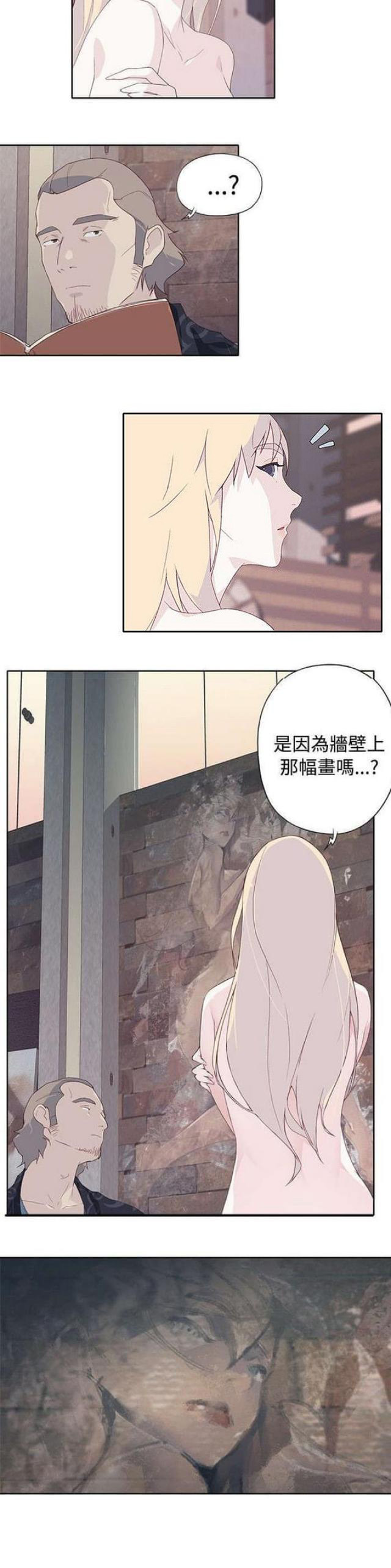 《人体壁画》第19话 第12页