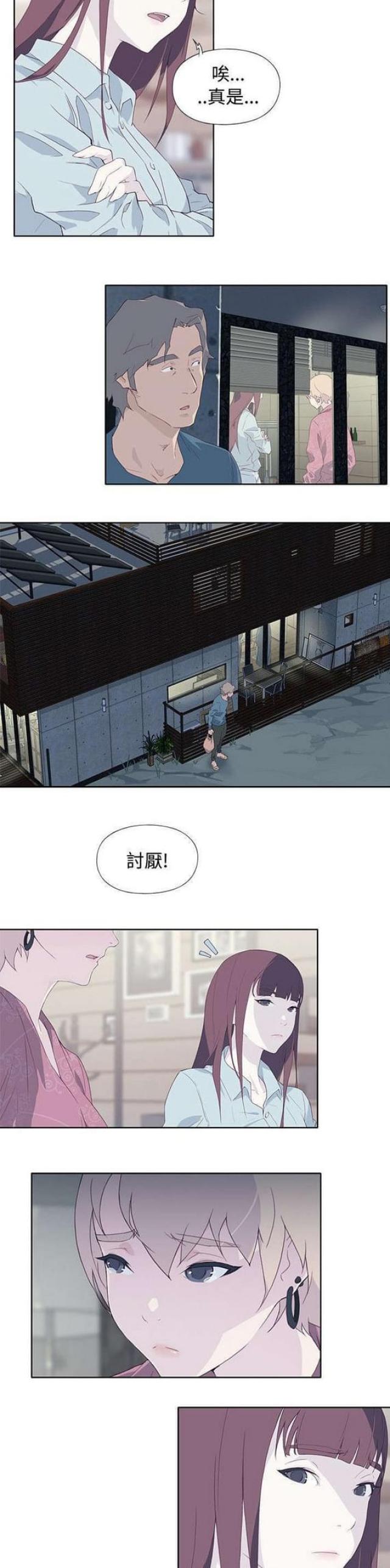 《人体壁画》第19话 第3页