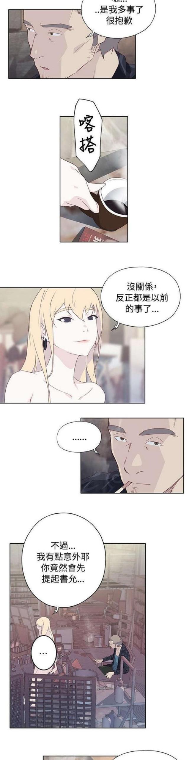 《人体壁画》第19话 第9页