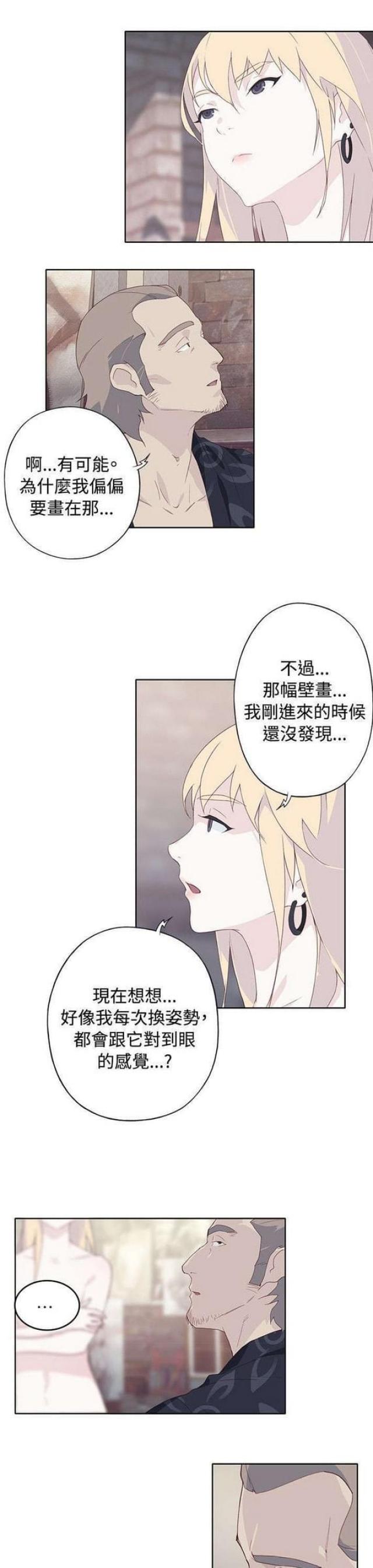 《人体壁画》第20话 第1页