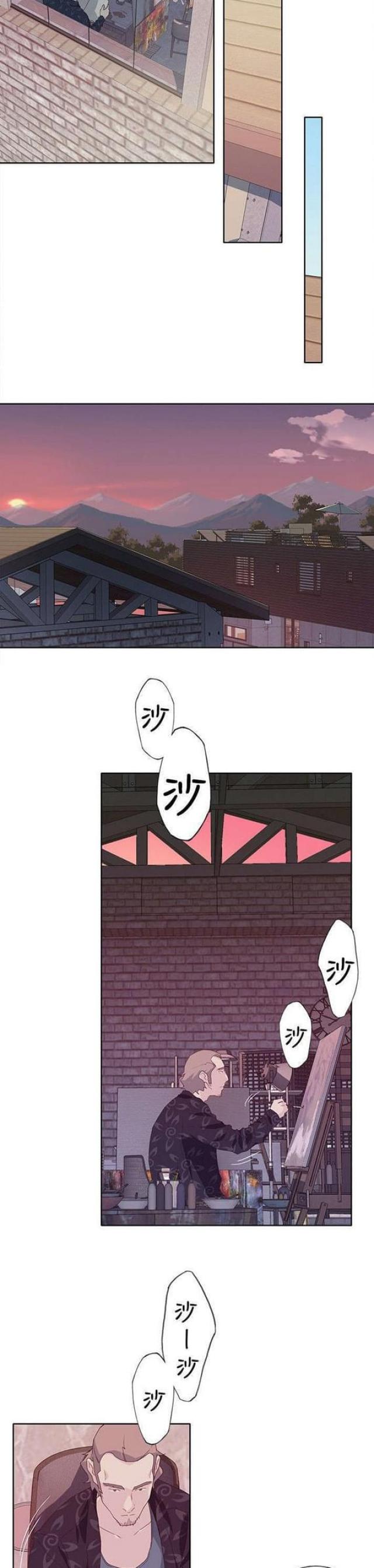 《人体壁画》第20话 第3页