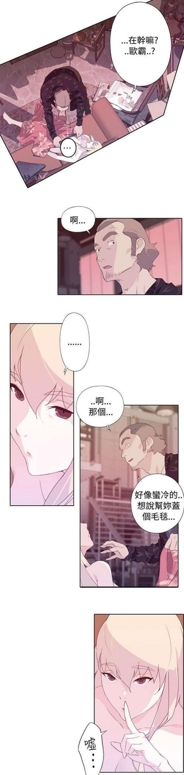 《人体壁画》第20话 第6页
